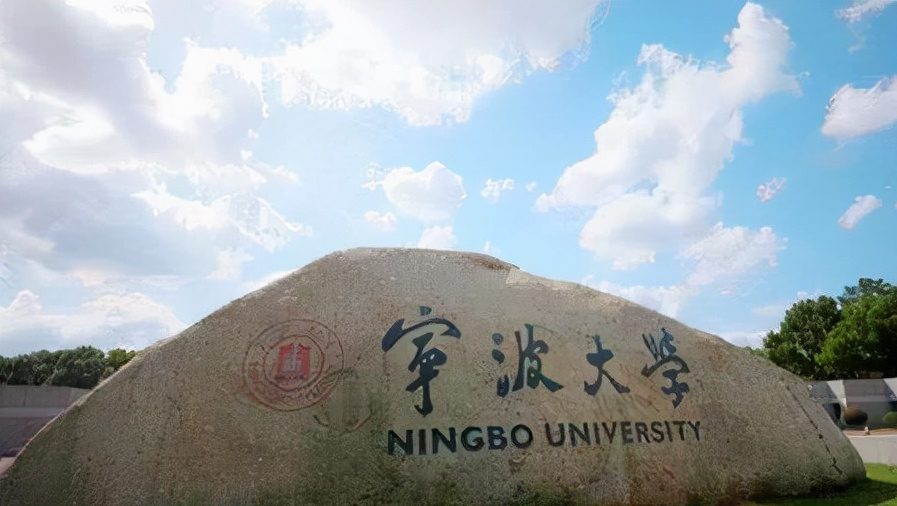 如何看待宁波大学校长一职长期空缺？只为等待“准院士”转正？