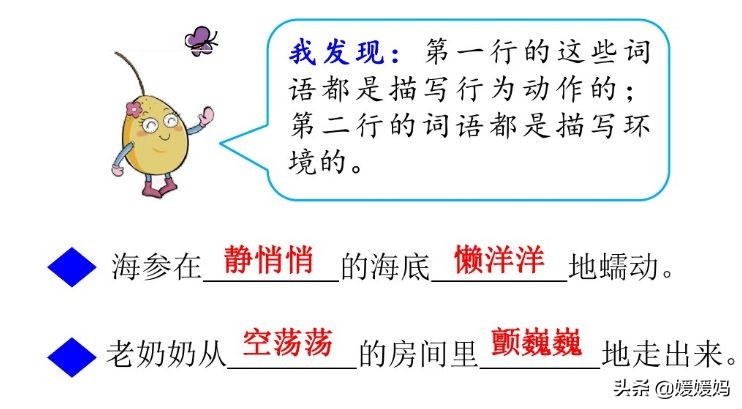 部编版语文三年级上册教材课后习题参考答案