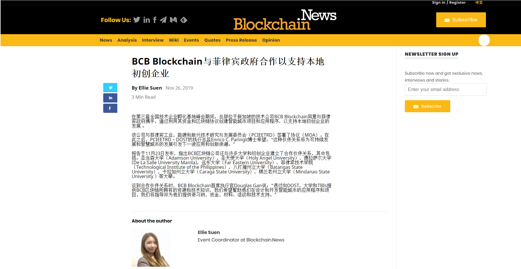 区块链3.0，最有潜力的五大公链测评，谁是王者