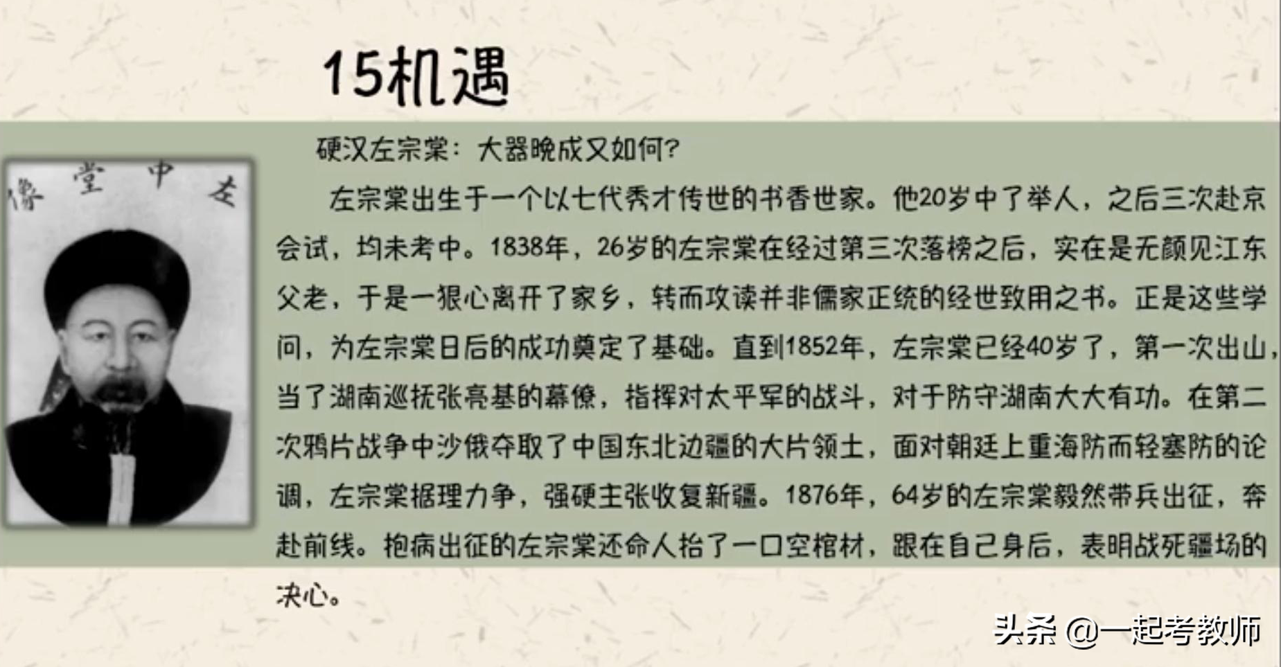 2021下教资科目一作文如何拿40分？读一读这些素材