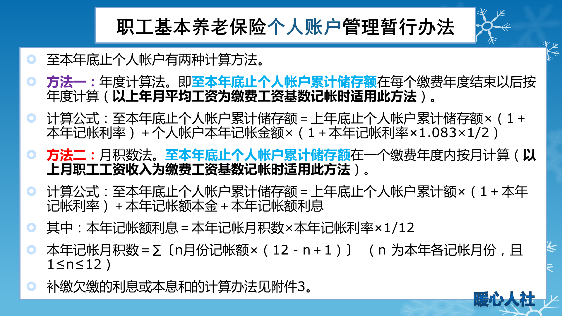 养老保险多缴费一年和晚退休一年，哪种方式增加的养老金多？