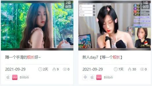小红书 VS B站，流量平台广告投放观察