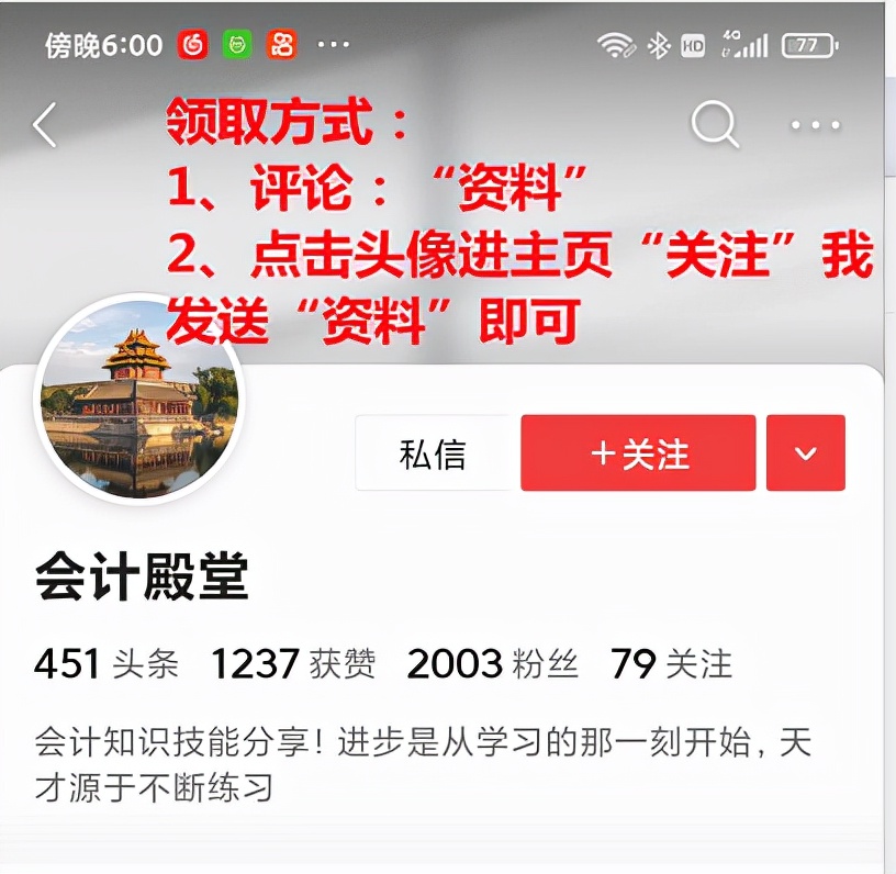 房地产会计香吗？工资7k+，这45笔真账业务处理案例分析，太强了