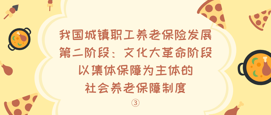 了解我国的社会养老保险制度及其发展历程