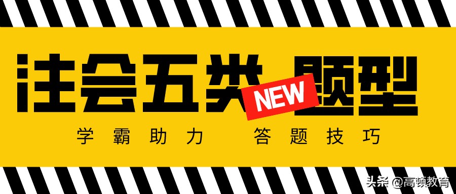 注册会计师六科（一年六科学霸神助攻）