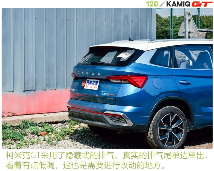 延续拉力文化 柯米克GT改装日志