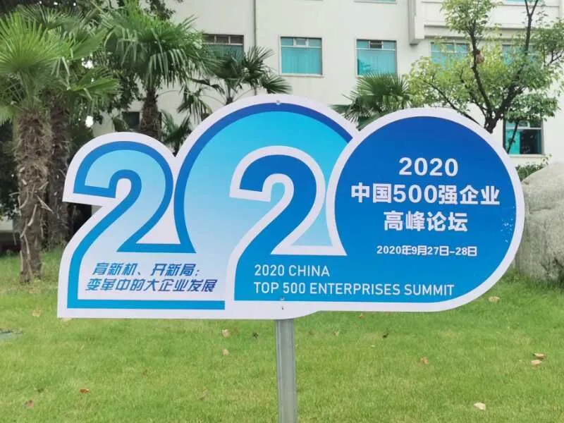 刚刚，中国企业500强榜单揭晓！全名单