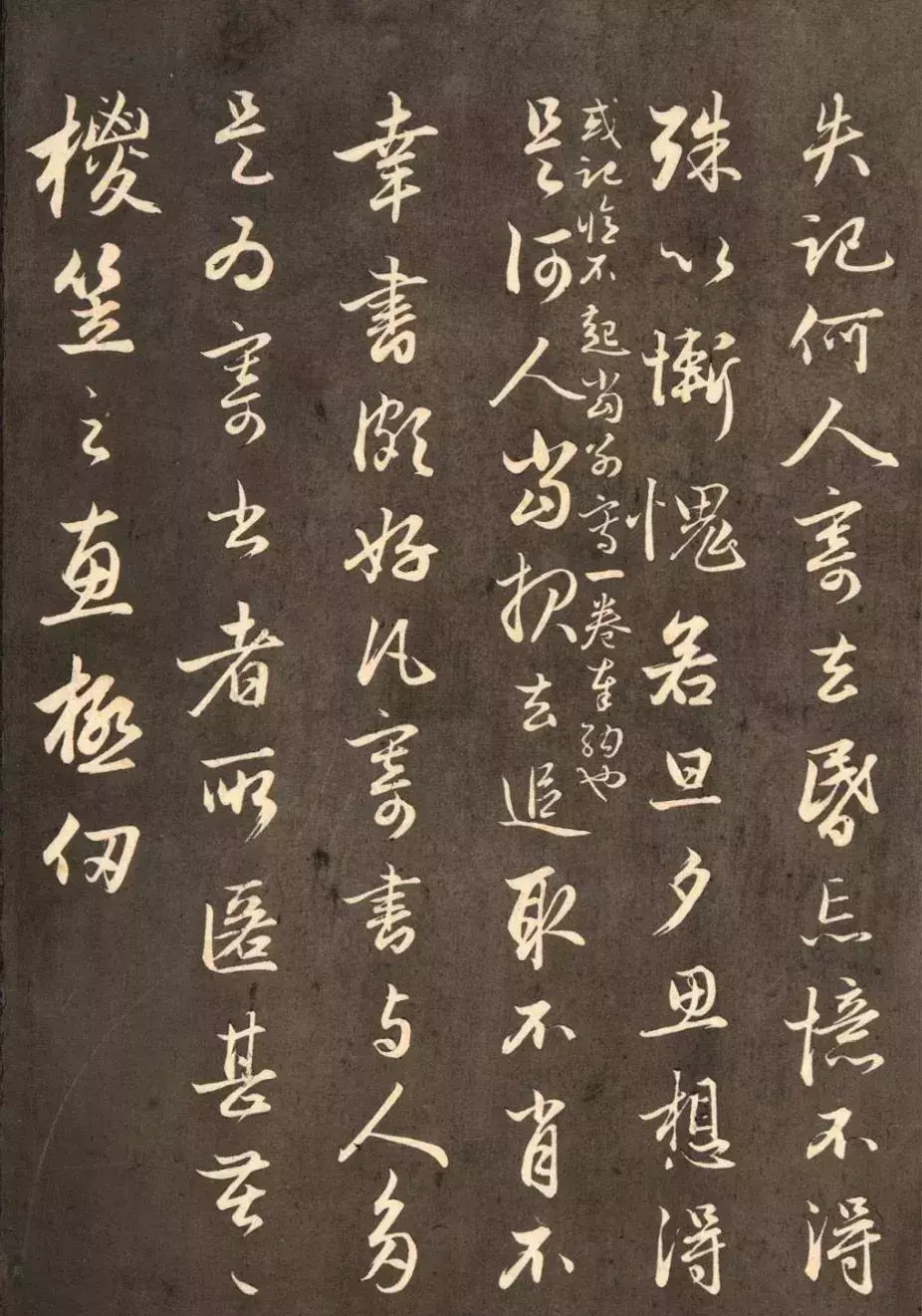 赵孟頫《德俊茂才书》