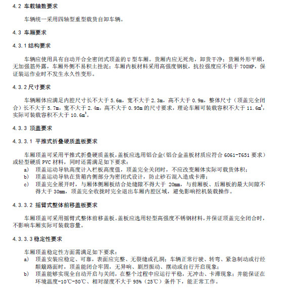家哥选车：深圳新政策自卸车配置选购全攻略，5月31日旧车全淘汰
