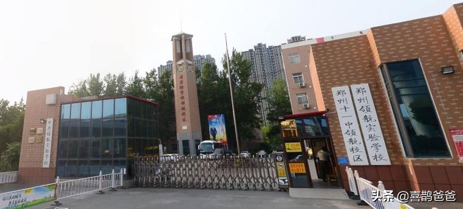 郑州市重点小学全介绍——中原区篇