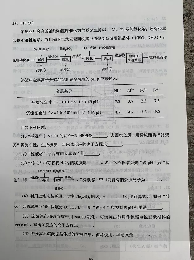 来对题估分啦！2020西藏高考试题及答案发布