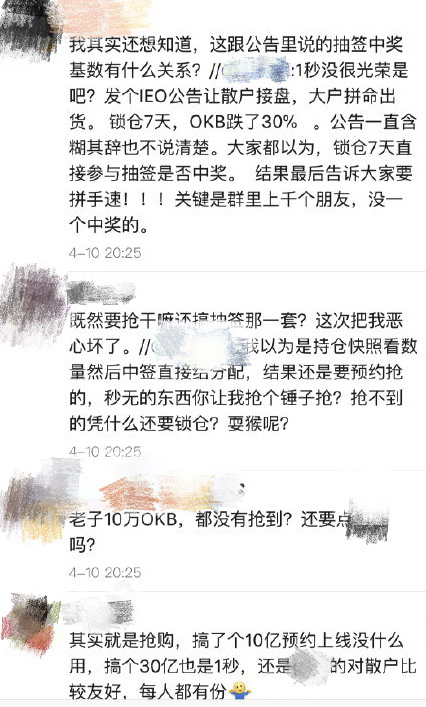 不怕“负面”的OKex