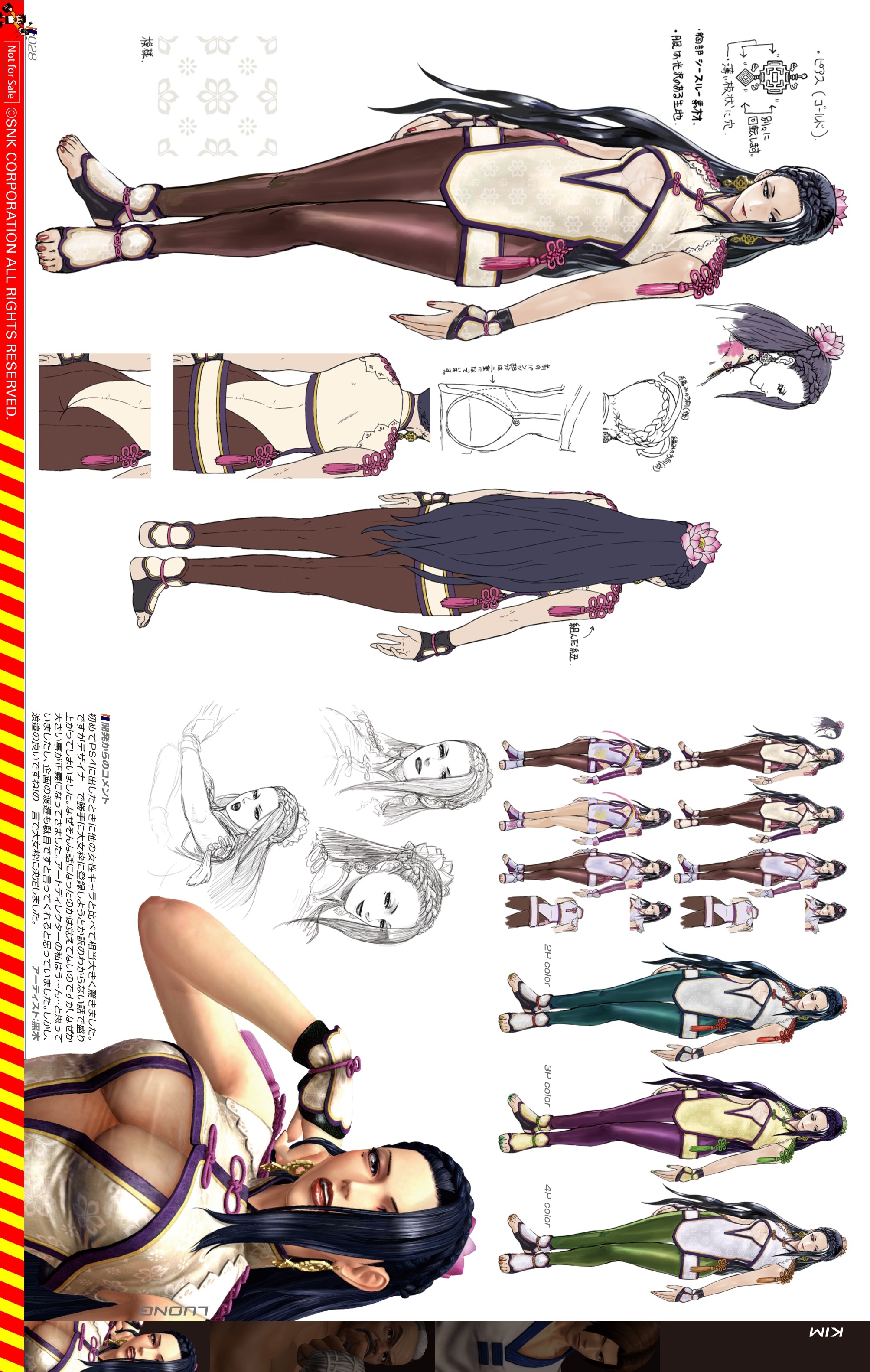 《拳皇14》原版高级人物角色设定艺术画集，你如何评价拳皇14呢？