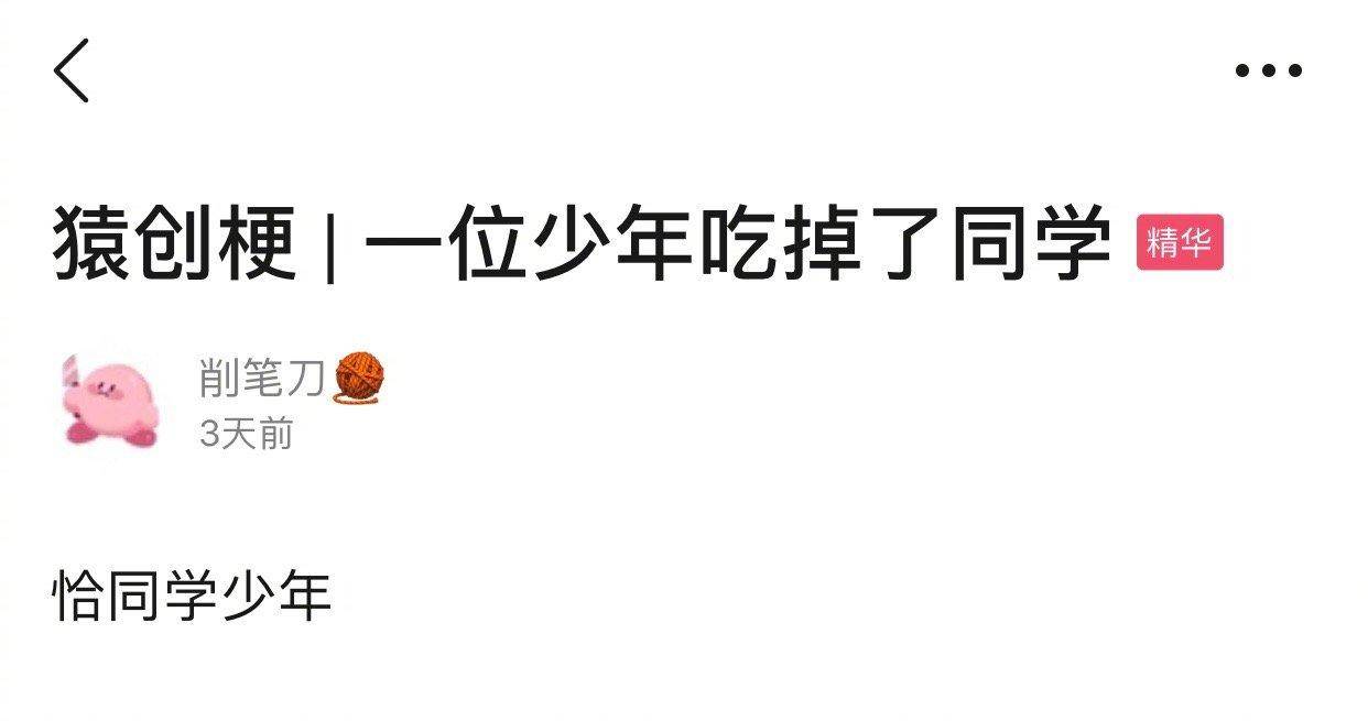 那些“可爱又可恨”的谐音梗