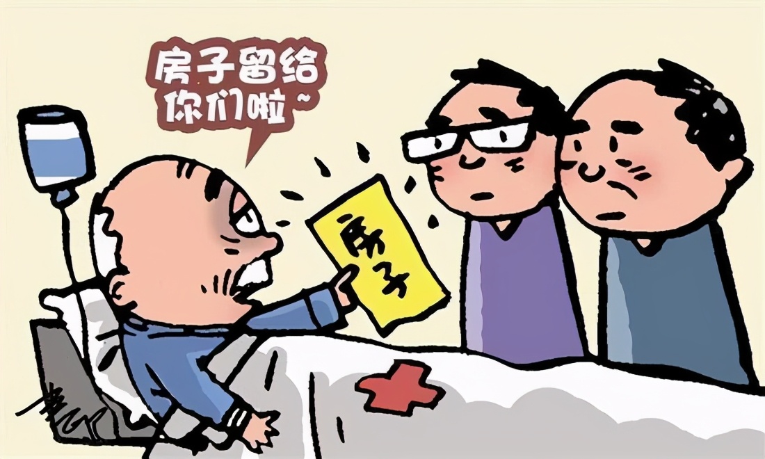 房产继承法律咨询,有关房产继承的法律