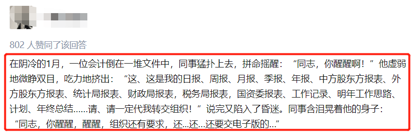 会计好干吗（作为一名会计）