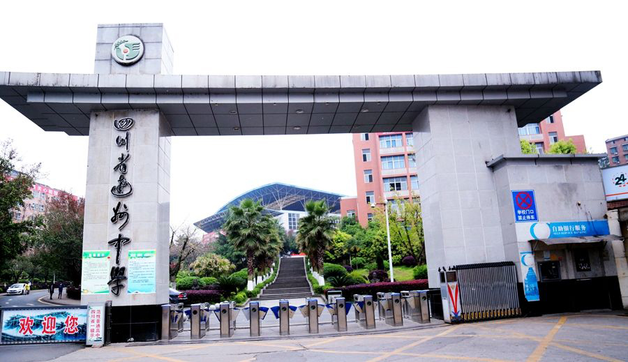 四川达州五所好高中-四川达州五所好高中有哪些 - 114知识网