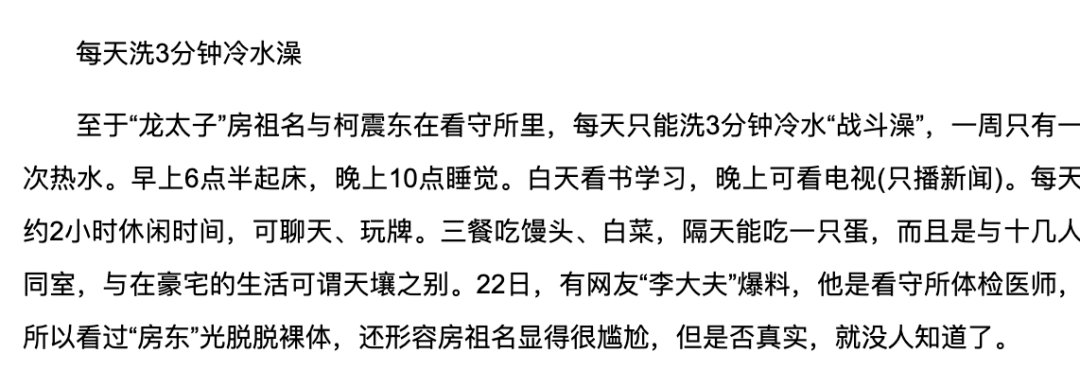 没一点优待！9位明星狱中生活：洗澡上厕所没隐私，孤独到玩蚊子