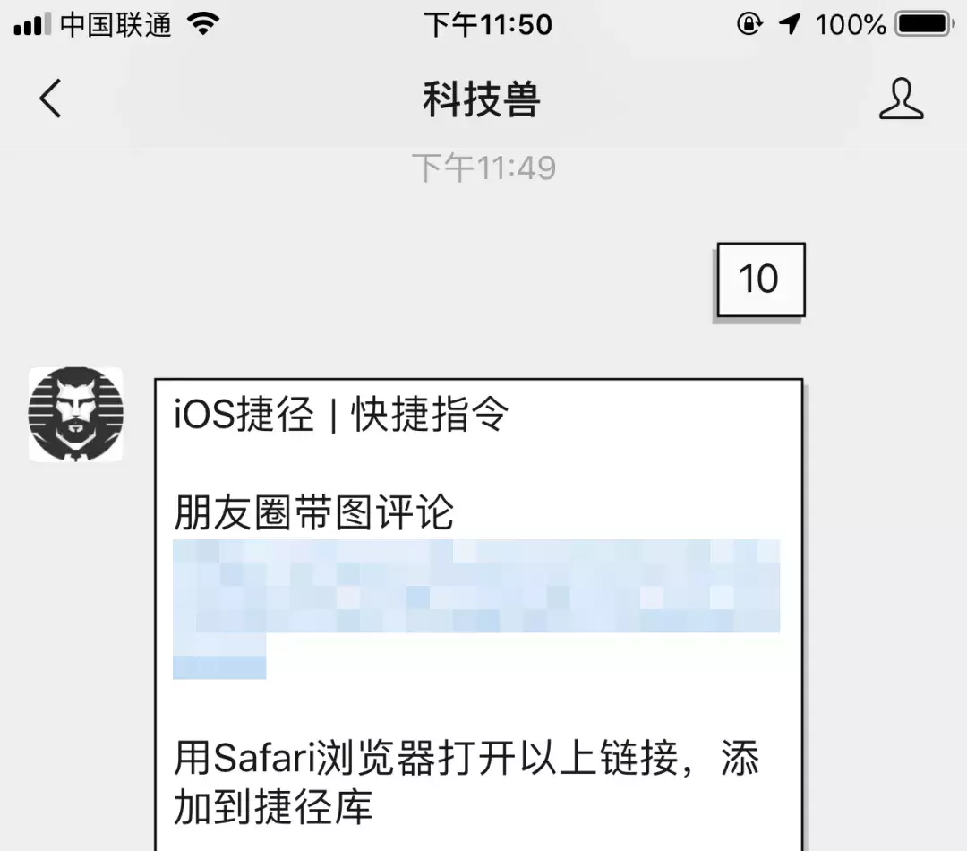 iPhone新技能：制霸朋友圈，教你评论中发送GIF表情！