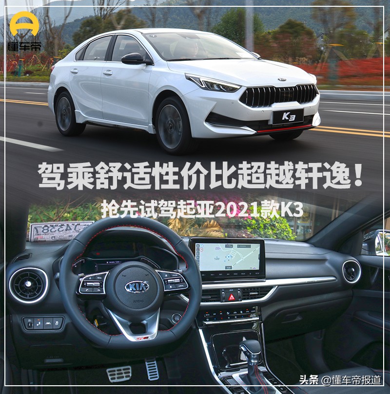 起亚K3新车改装案例分享