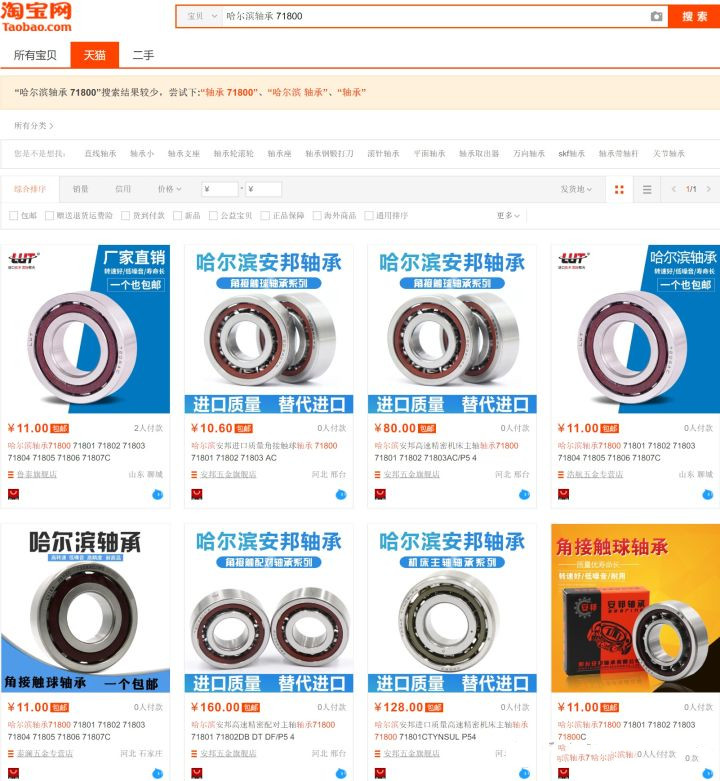 在中国真的不可能买不到一个正版轴承吗？揭秘轴承行业的暴利