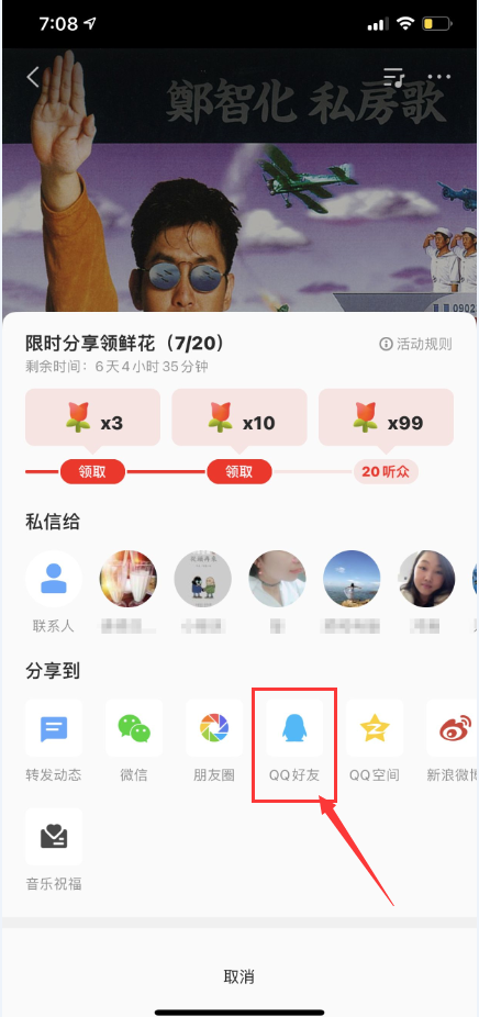 怎么把苹果手机全民K歌录制的本地歌曲导出到电脑？