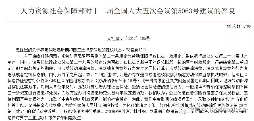 深圳社保局丨补缴社保费不再限于最近两年！（附社保局公告）
