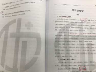 20届心理学考研学长经验分享：跨考广大专硕，初试400+你也可以