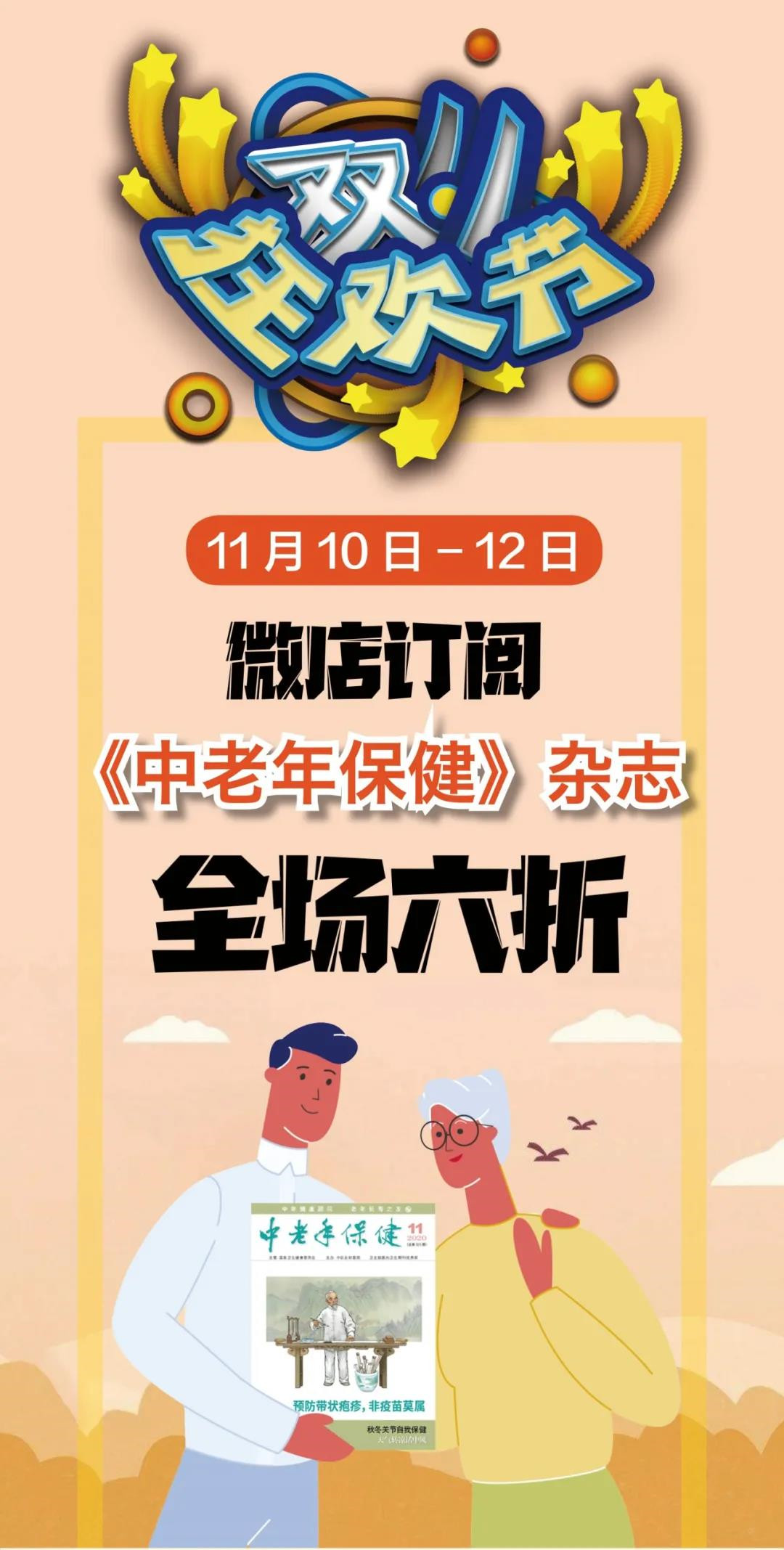 三花饮、保健茶！知名中医谈食疗养生