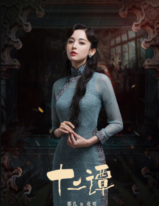 旗袍别瞎穿，太干瘪没韵味，太丰腴不遮肉，能驾驭的都是气质女神