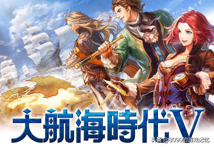 不服来辩：《大航海时代4》威压强过消灭