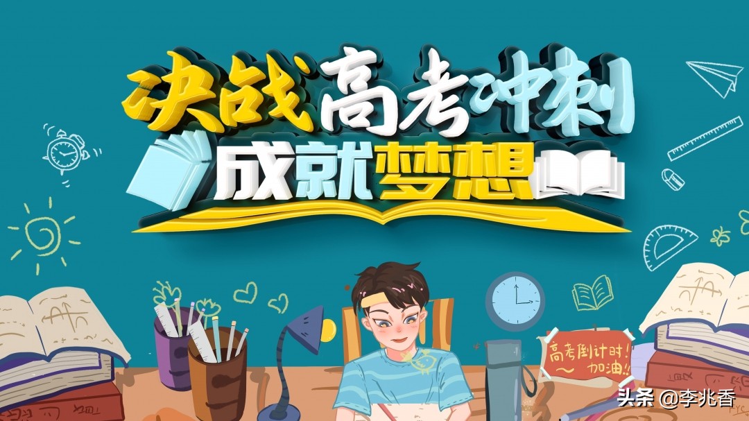 高三励志语录狠一点的 非常霸气的高三励志说说图片