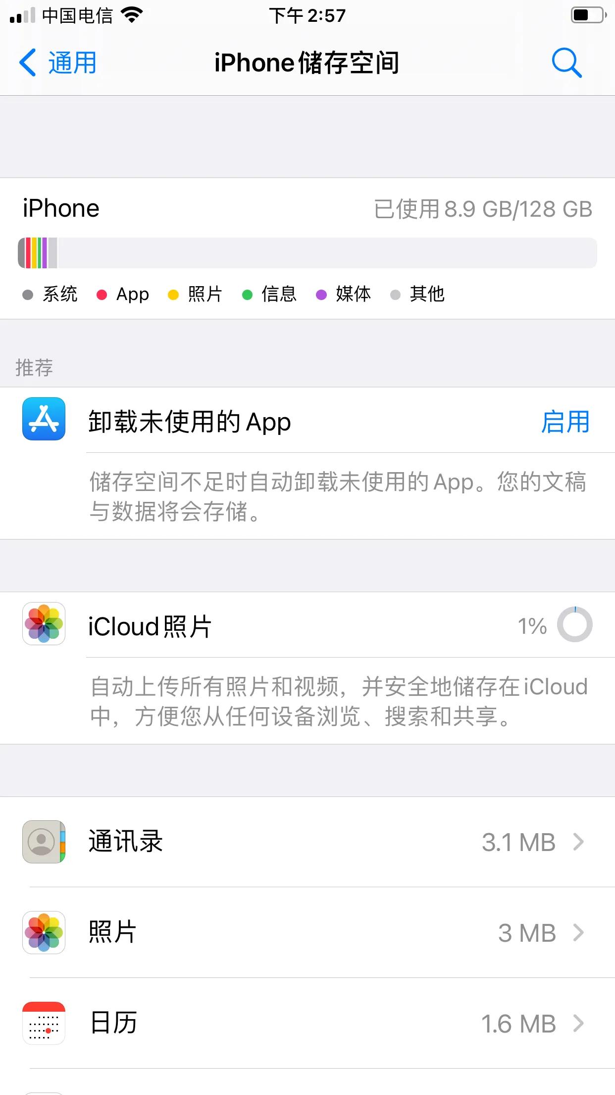 如何删掉iphone里，占了60G的“其他”，亲测方法，所有手机通用
