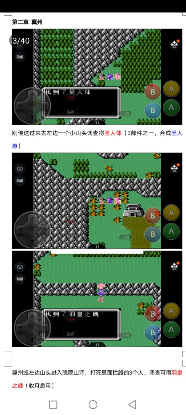 吞食天地天路神罚攻略