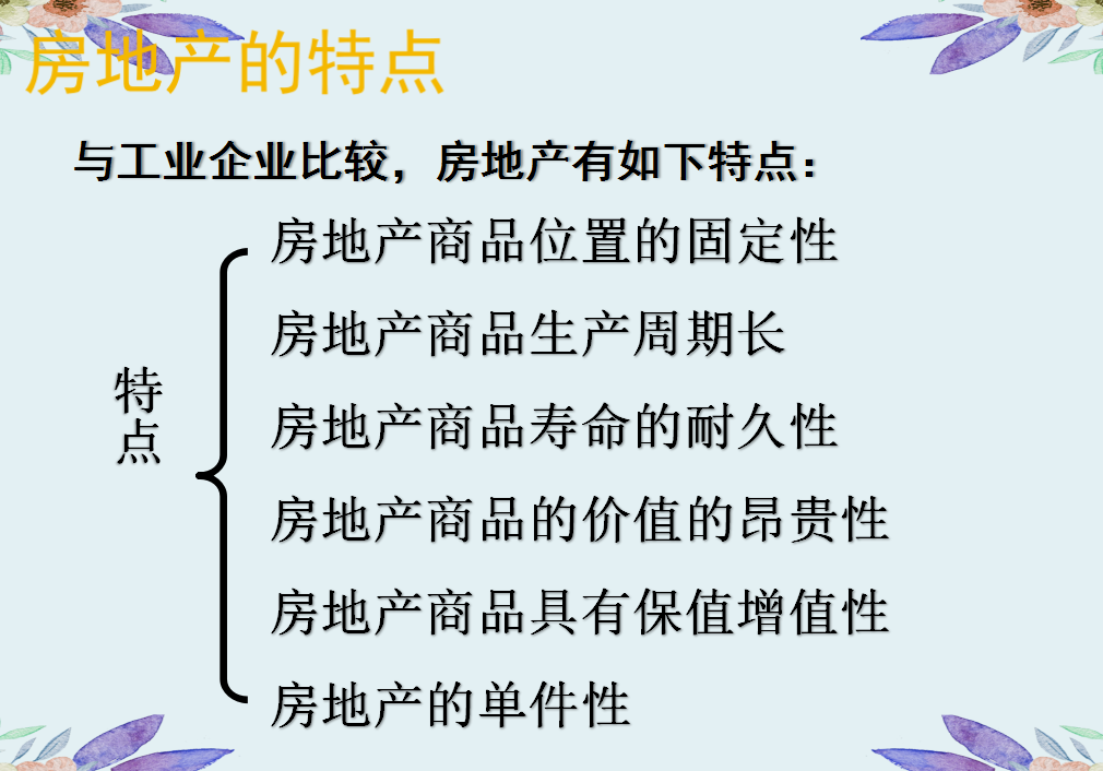 会计干货！529页房地产会计核算＋全盘涉税处理，别手慢，速收