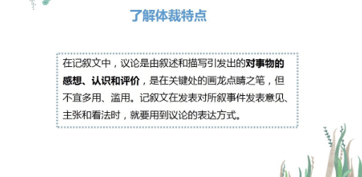 作文总是抓不住重点？教你一招“画龙点睛”法~