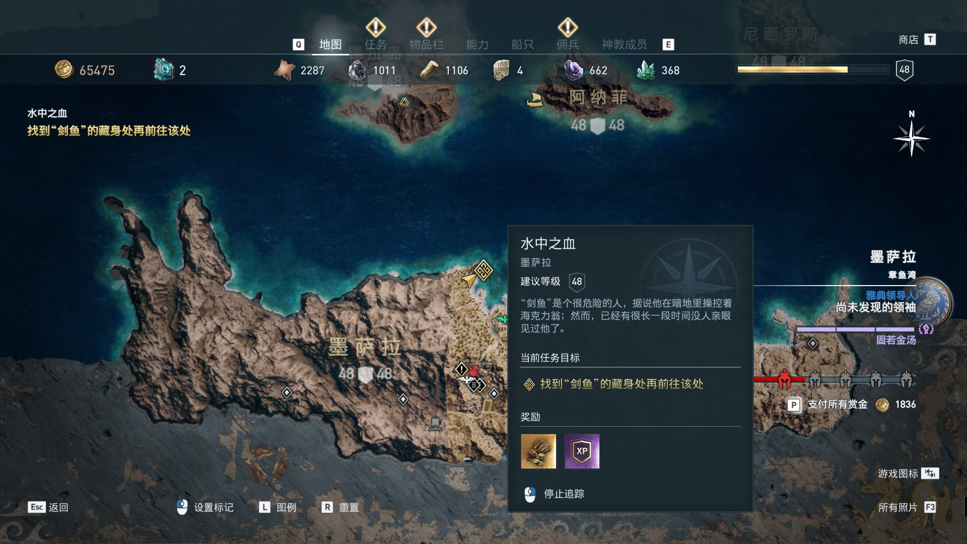 全网最全！《刺客信条：奥德赛》秩序神教全成员位置、线索
