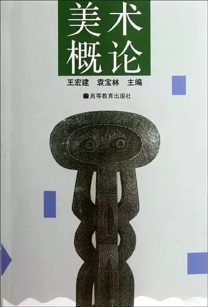 中央美术学院高等美术教育研究考研考试科目及必看参考书讲解