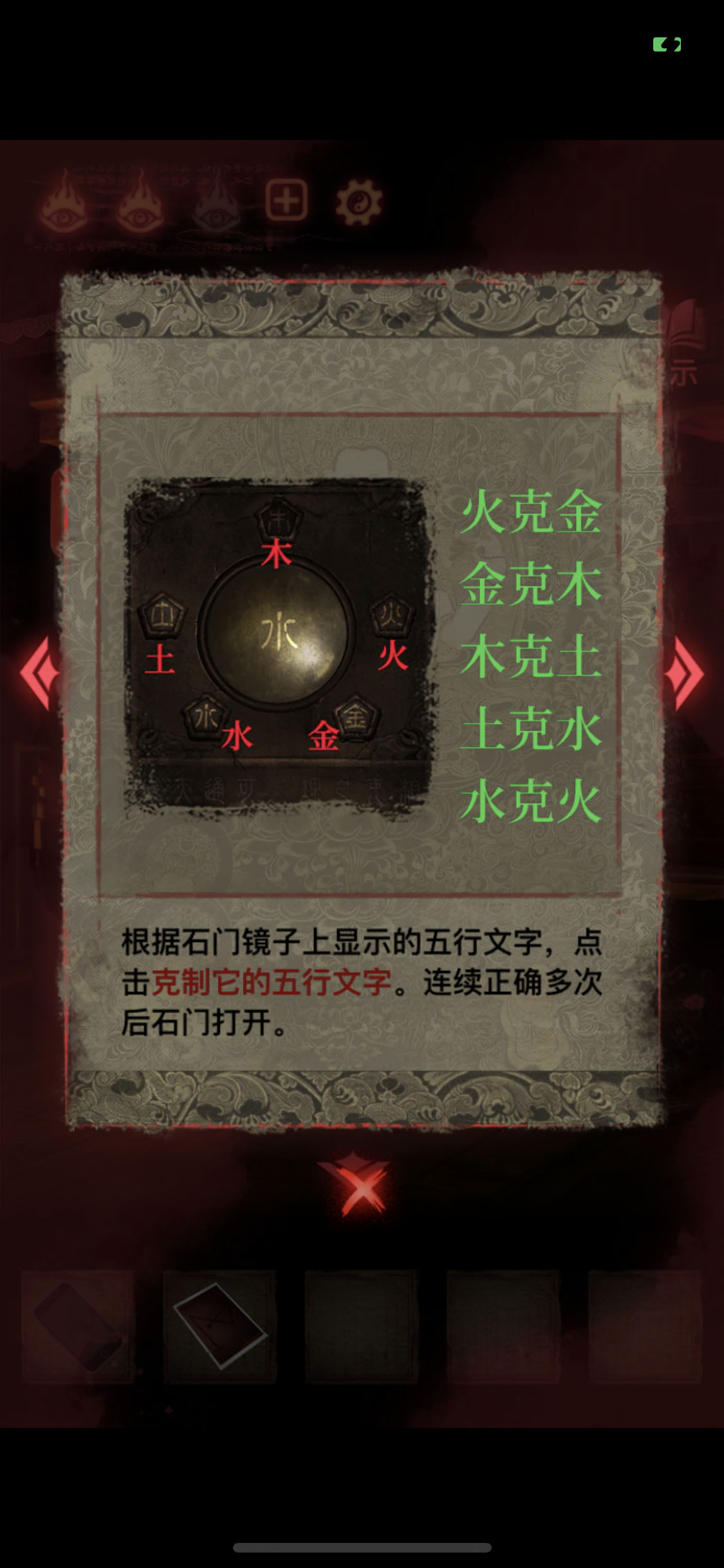 纸嫁衣2奘铃村第五章葬铃详细图文攻略