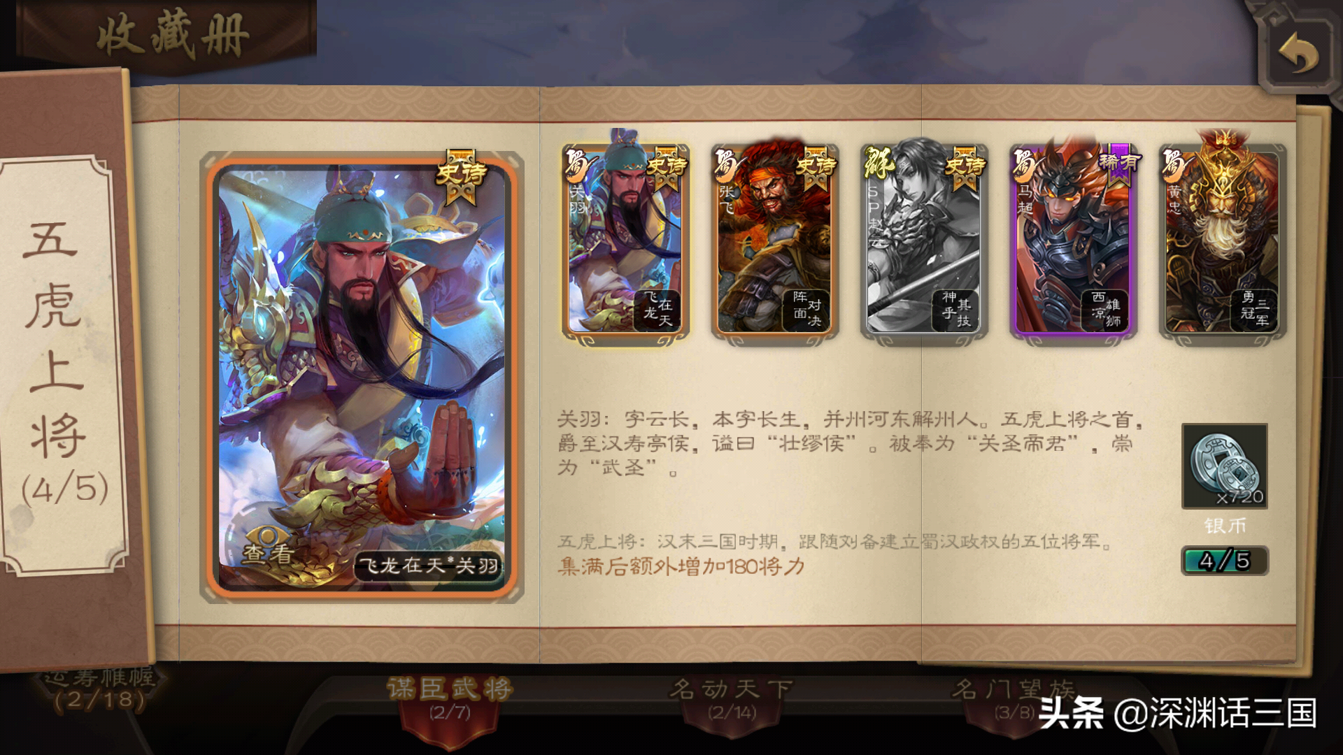 三国杀不充钱，怎么快速上领军？这几个技巧你要知道