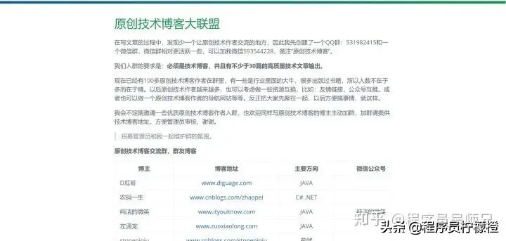 程序员常逛的博客网站网站有哪些？