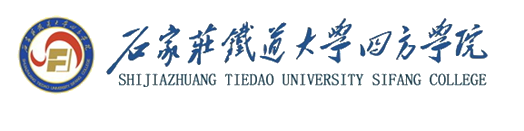 辟谣！石家庄铁道大学四方学院：关于我院转设工作相关情况的通报