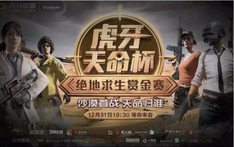 虎牙“变了”！搞定1.2亿用户，培养66万主播，虎牙都做了什么？