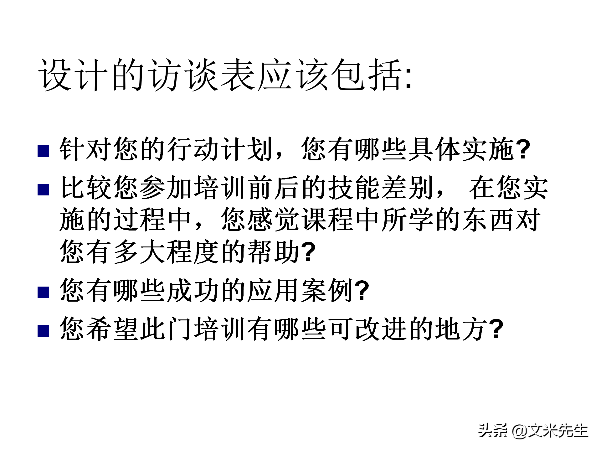 205页完整版，如何设计年度培训计划与预算方案，值得推荐