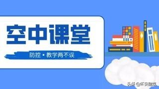 怀安县柴沟堡镇长胜学校提请学生、家长查收网络学习指南！