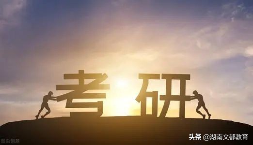 22考研報(bào)名人數(shù)超400萬(wàn)？教育部公布三個(gè)好消息，學(xué)生歡呼雀躍