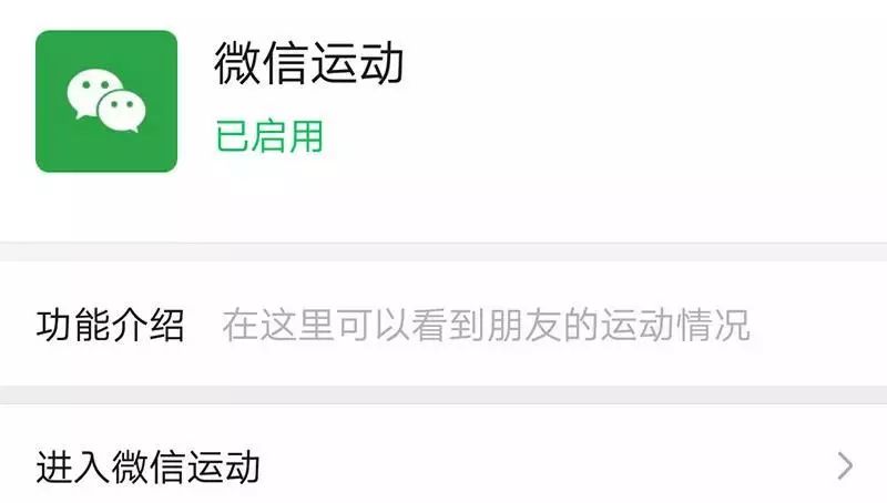 运动，竟暗藏这么多小功能？