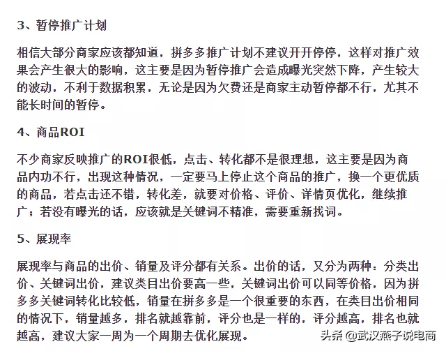 拼多多新手商家必须知道的几个点！打造高销量的款