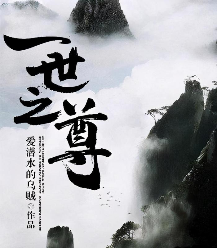 2015年网络小说十大热门作品排行榜揭晓