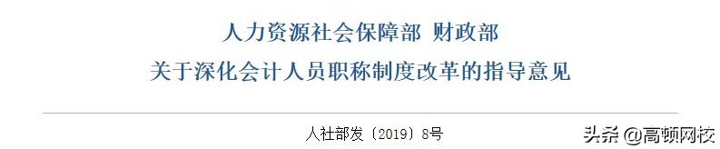 考下注册会计师有多“香”，这些地区将与职称证书互认